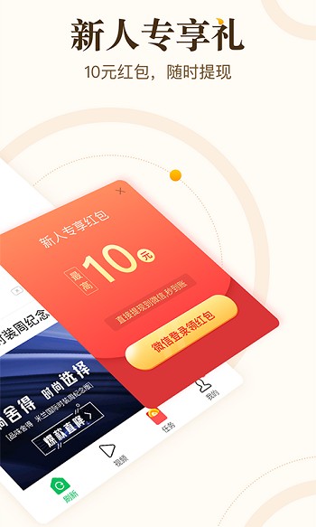 中青看点极速版app