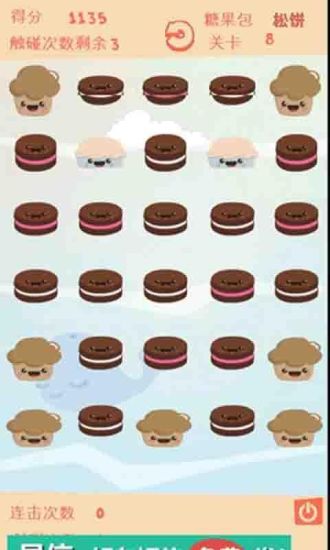 糖果爆破 糖果爆破