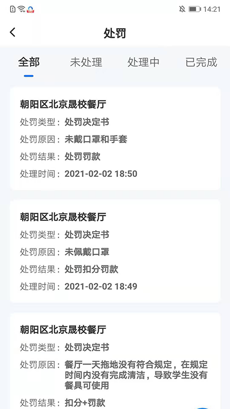 晟校监管端