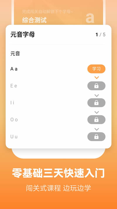 莱特英语学习背单词(英语学习软件) v2.6.5 安卓版