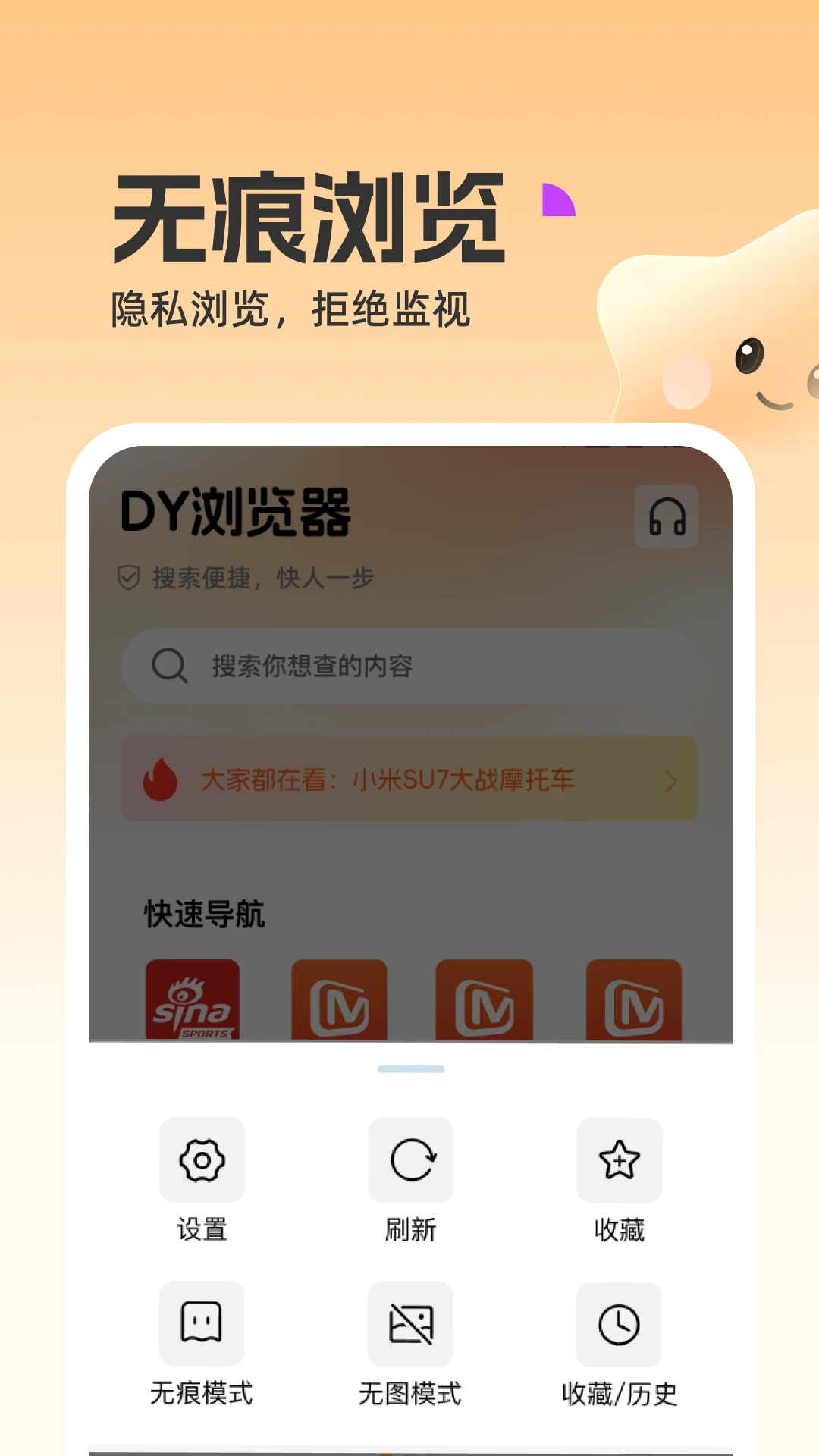 DY浏览器 DY浏览器