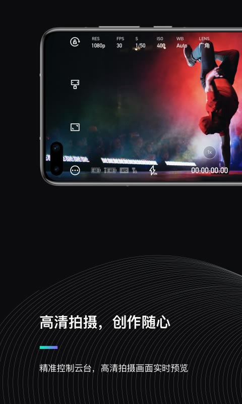 MOZAGenie(魔爪稳定器) v3.1.9 安卓版