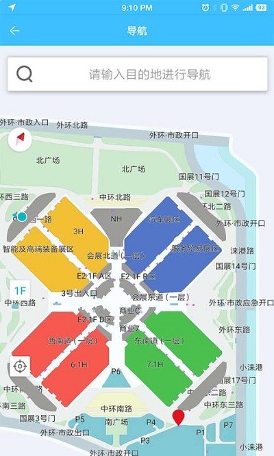 中国国际进口博览会官方APP