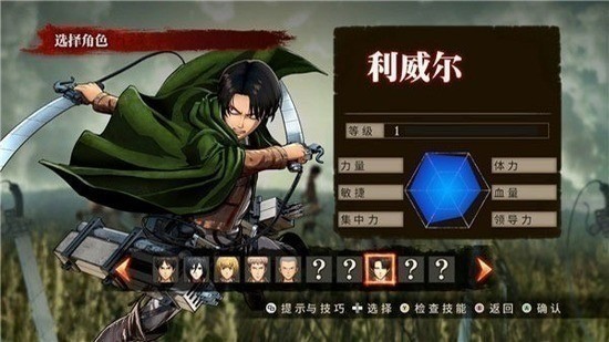 进击的巨人中文汉化版