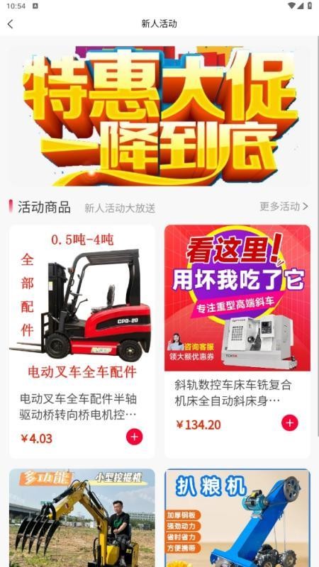 晋城工程机械平台 晋城工程机械平台