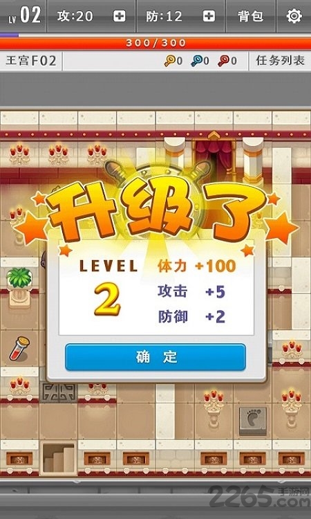 新魔塔传说