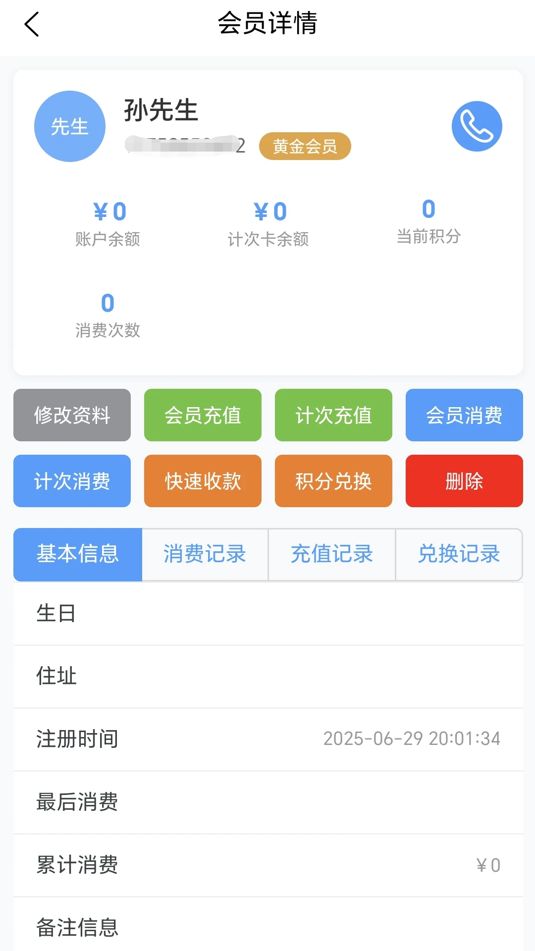 睿管客