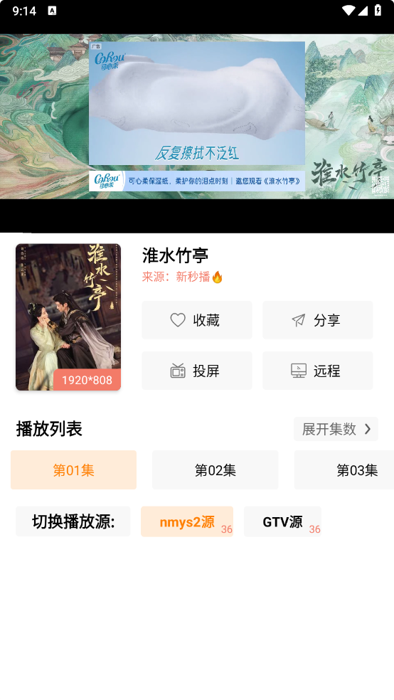 影视猫去广告精简版