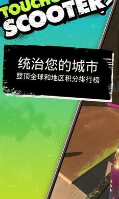指尖滑板汉化版