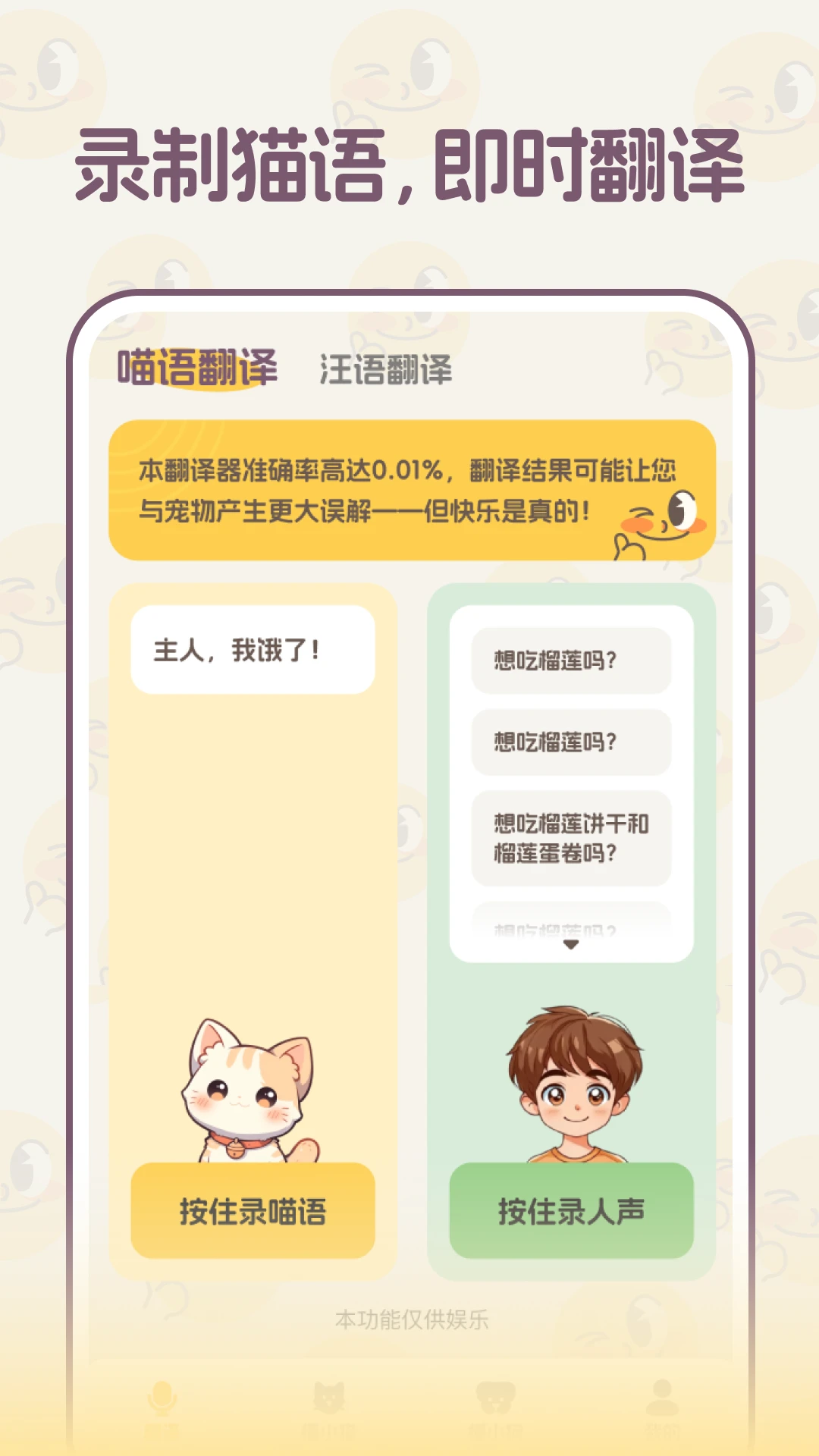 懂宠语