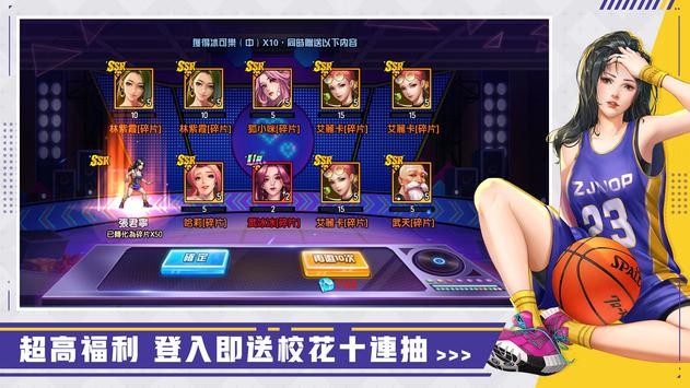 王牌學院