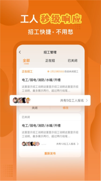 奇兵智工企业版 安卓版v2.10.1