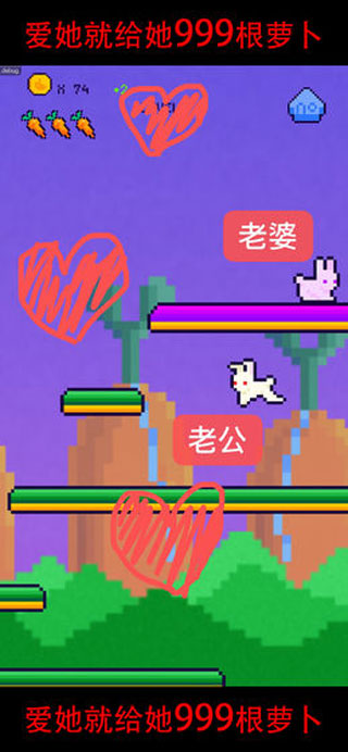 恩爱兔