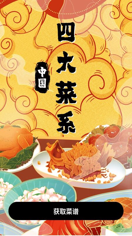 美食健康菜谱 美食健康菜谱