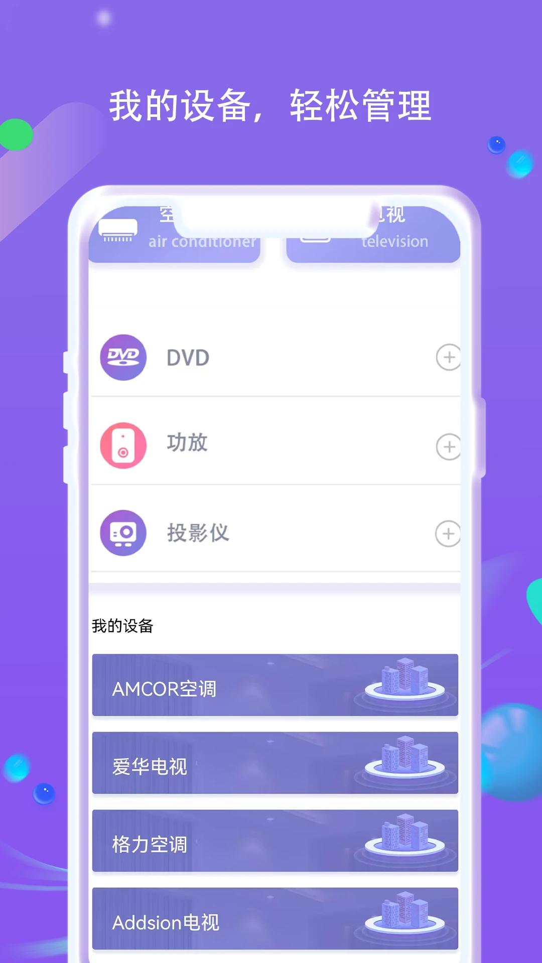 机顶盒遥控器帮