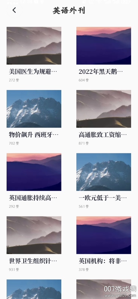 口语一百