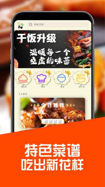 下厨房