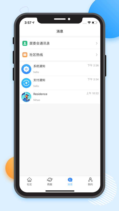 乐山小区
