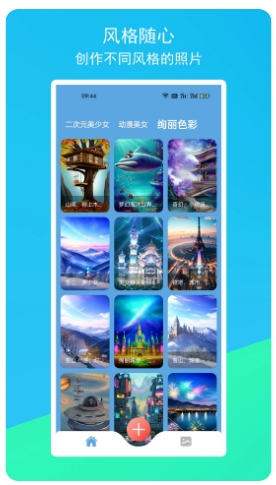 元AI