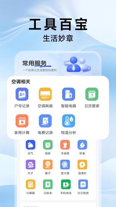 美丽智慧遥控器 美丽智慧遥控器