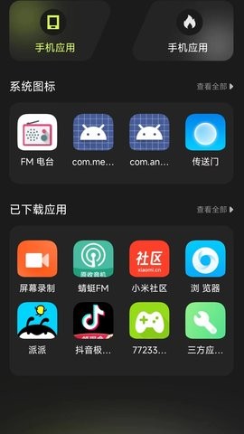 Cloak应用隐藏工具手机版