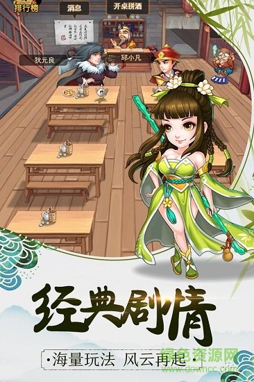 暴走江湖 暴走江湖