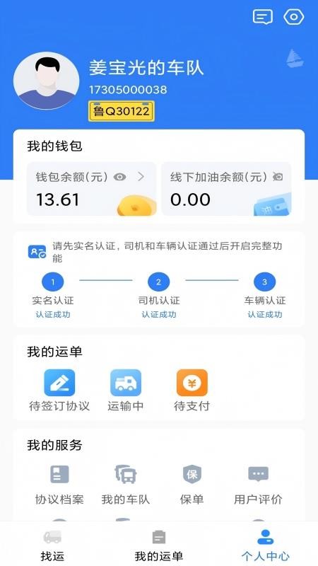 抚州物流司机