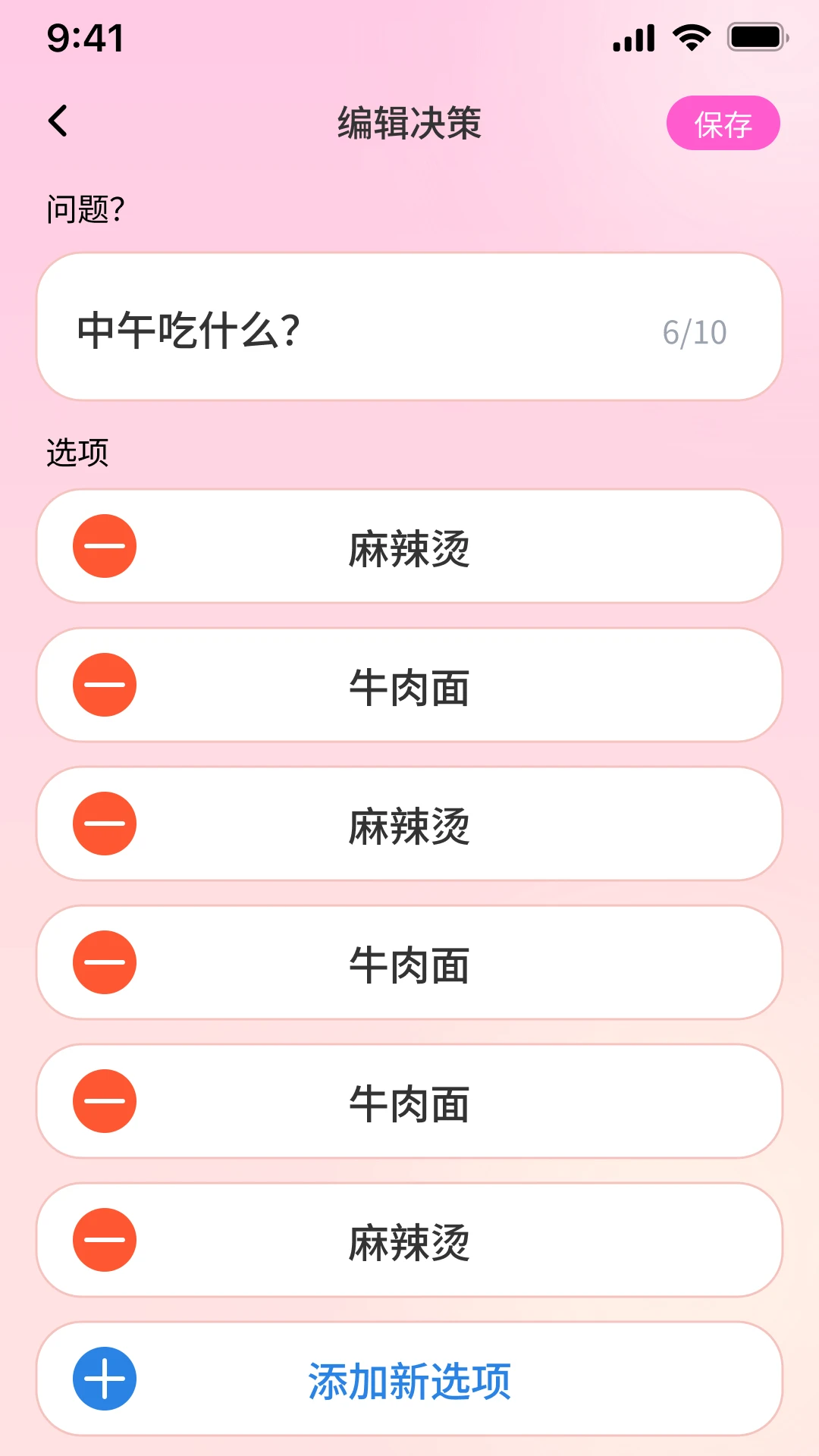 吉星连连