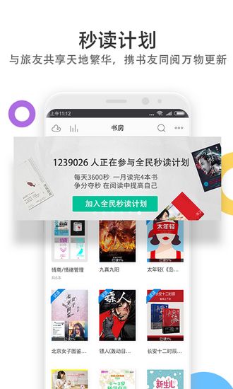 当当云阅读 最新版v10.7.30