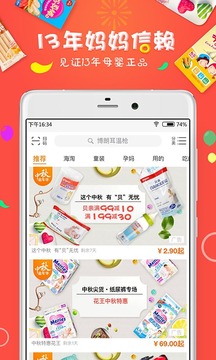 母婴之家 母婴之家