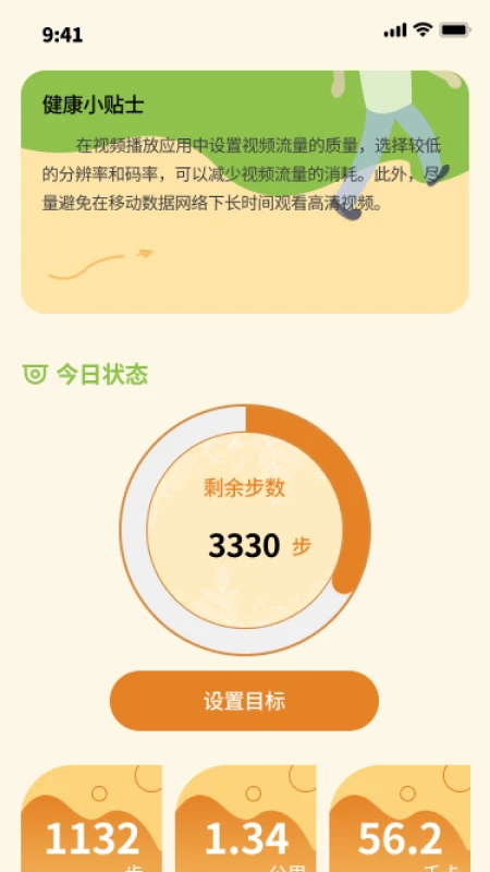 可鸭计步宝 可鸭计步宝