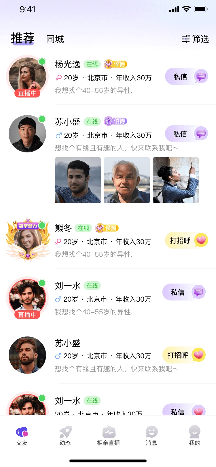 伴语