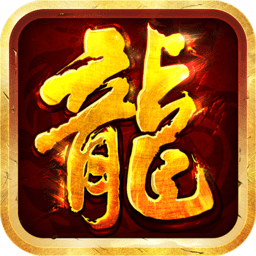 传奇之王