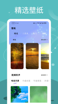 Quin壁纸无会员