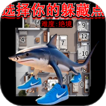 躲猫猫模拟2