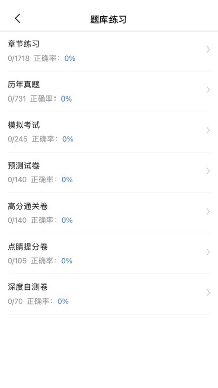 公务员考试宝典 公务员考试宝典
