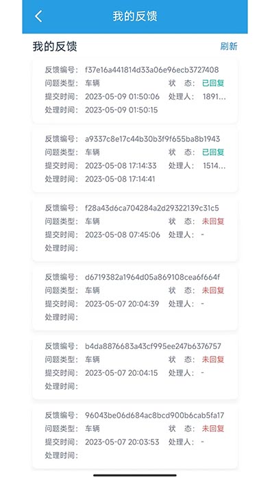飞宇智控(智能控车软件) v2.8.7 安卓手机版
