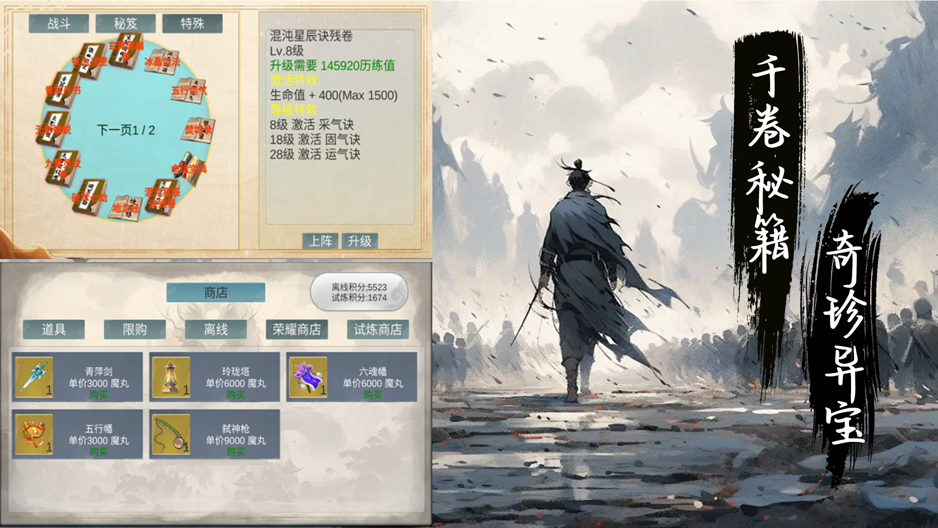 墨龙