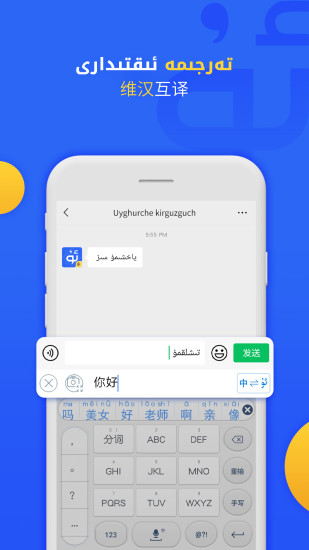 badamkirguzguq最新版(badam维语输入法)