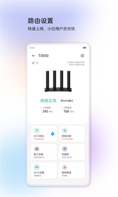 中兴智慧生活官方版 中兴智慧生活官方版
