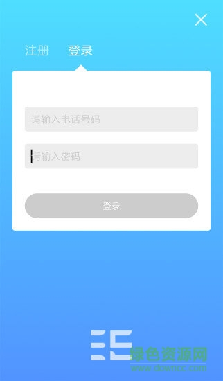 恩商汇