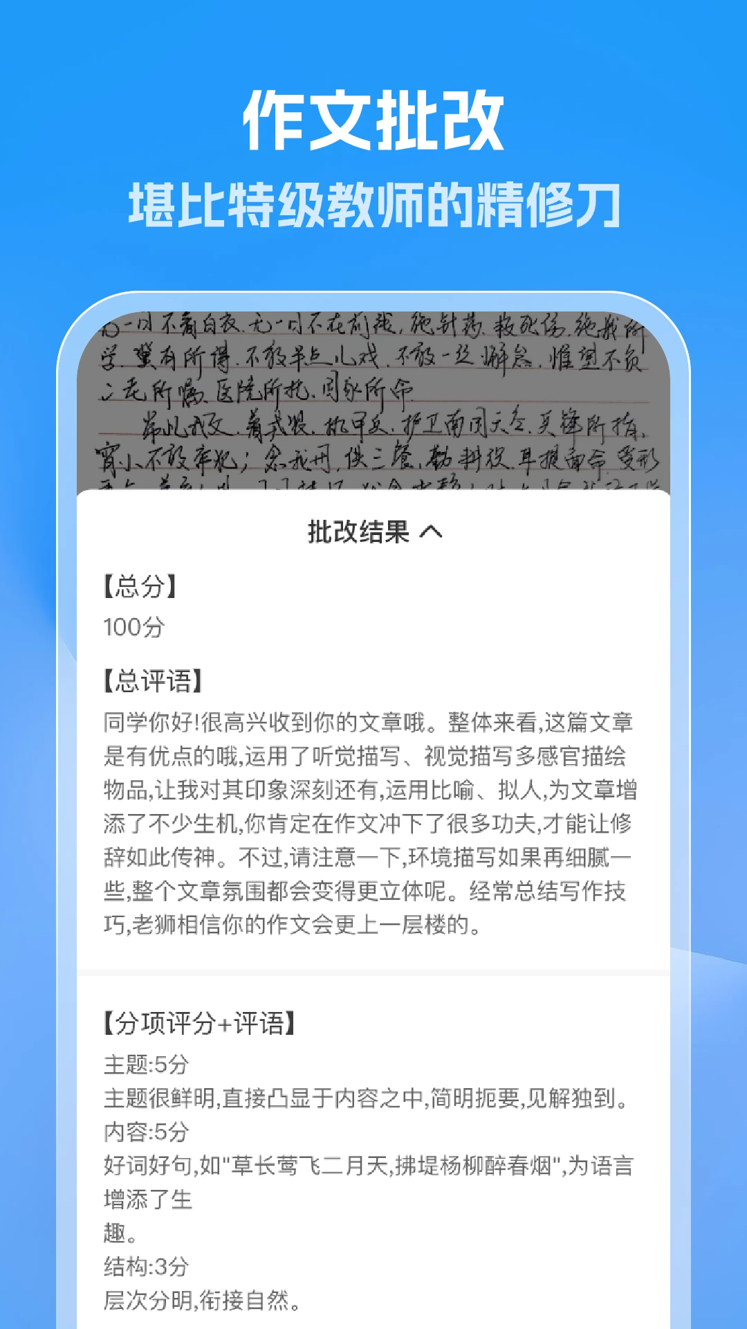 作业答案速查