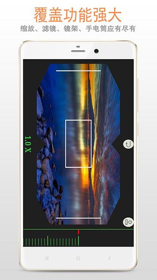 望远镜(双筒望远镜) v1.4.8 安卓版