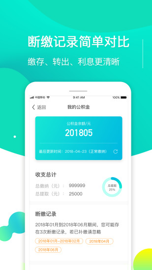 养房管家