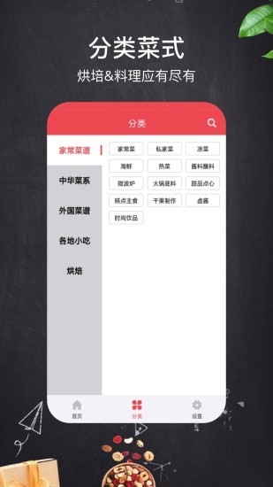 家乡家常菜 家乡家常菜