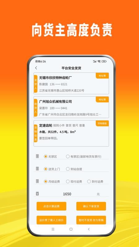 专专发