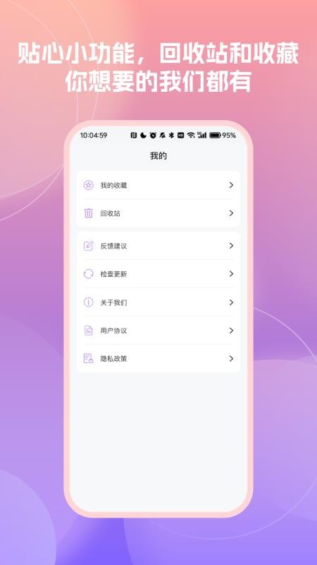 随时记便签备忘录 随时记便签备忘录