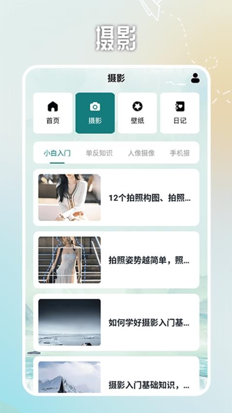 小小山海记