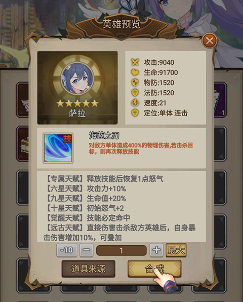 指尖决斗家九游版10