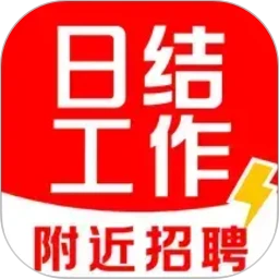 附近日结工作
